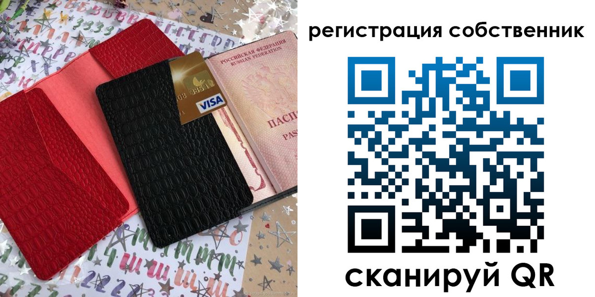 временная регистрация адрес в Абдулино
