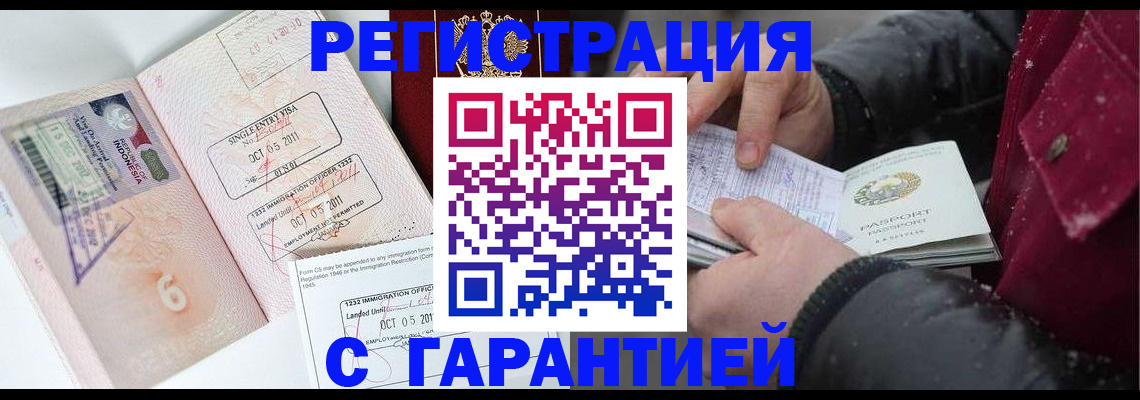 где прописаться в Абдулино