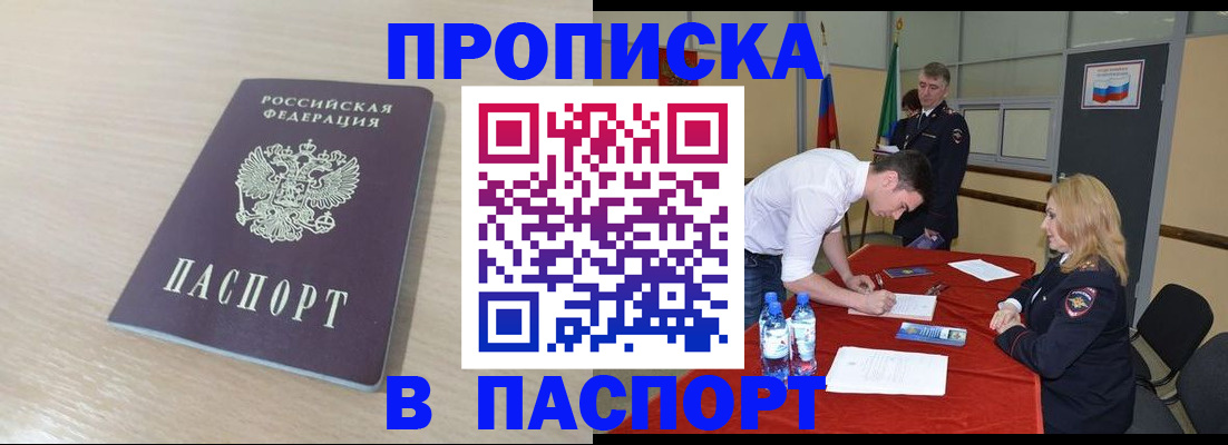 регистрация в Абдулино