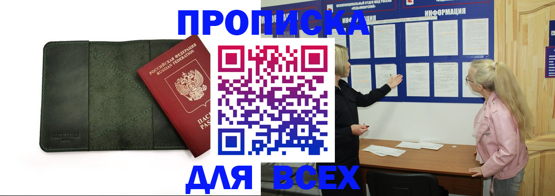 временная регистрация гарантия в Абдулино